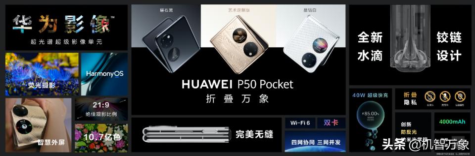 华为可穿戴设备,智慧生活智能场景