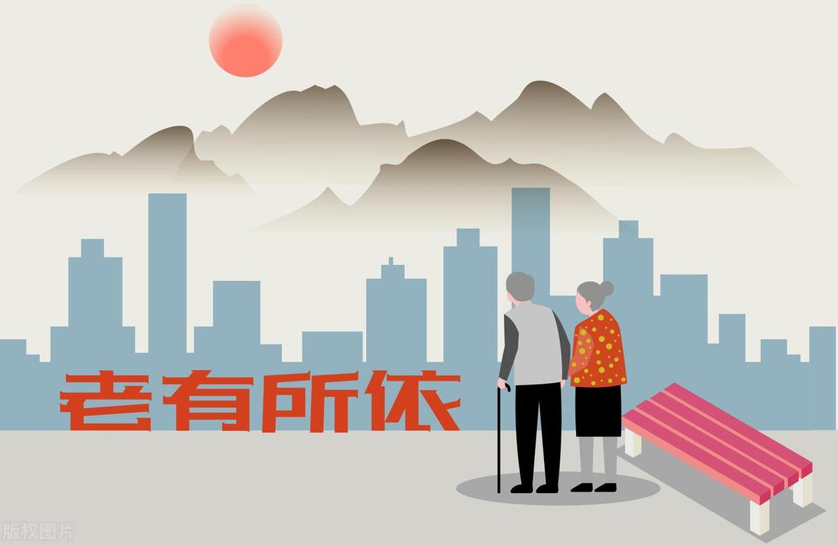 年金养老保险，你会选择购买吗？