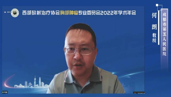 整合肿瘤学大会会议议程,2023肿瘤整合学大会