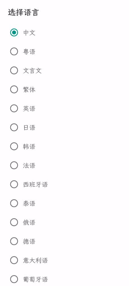 可以离线的免费ocr识图软件,照片ocr识别软件