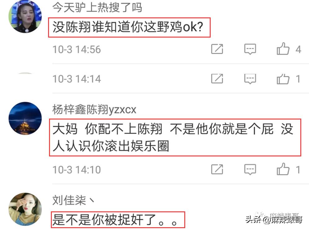 毛晓彤陈翔最新信息,毛晓彤陈翔现在怎么样了