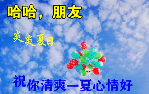 分享快乐早安图片,分享早安图片最新版