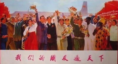 宗河：当年中*旗国**帜鲜明反帝反霸，为何还会朋友遍天下？