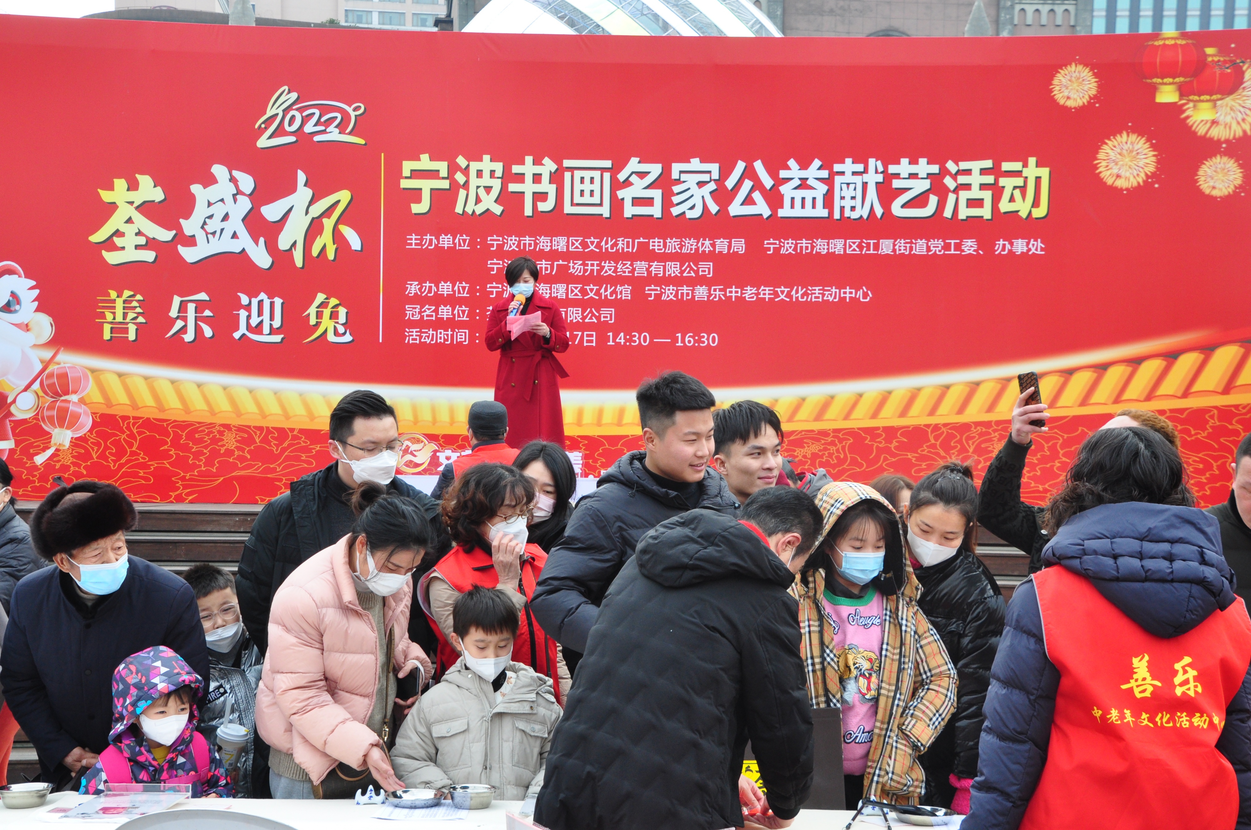 天一广场举行“荃盛杯”2023“善乐迎兔”宁波书画名家公益活动