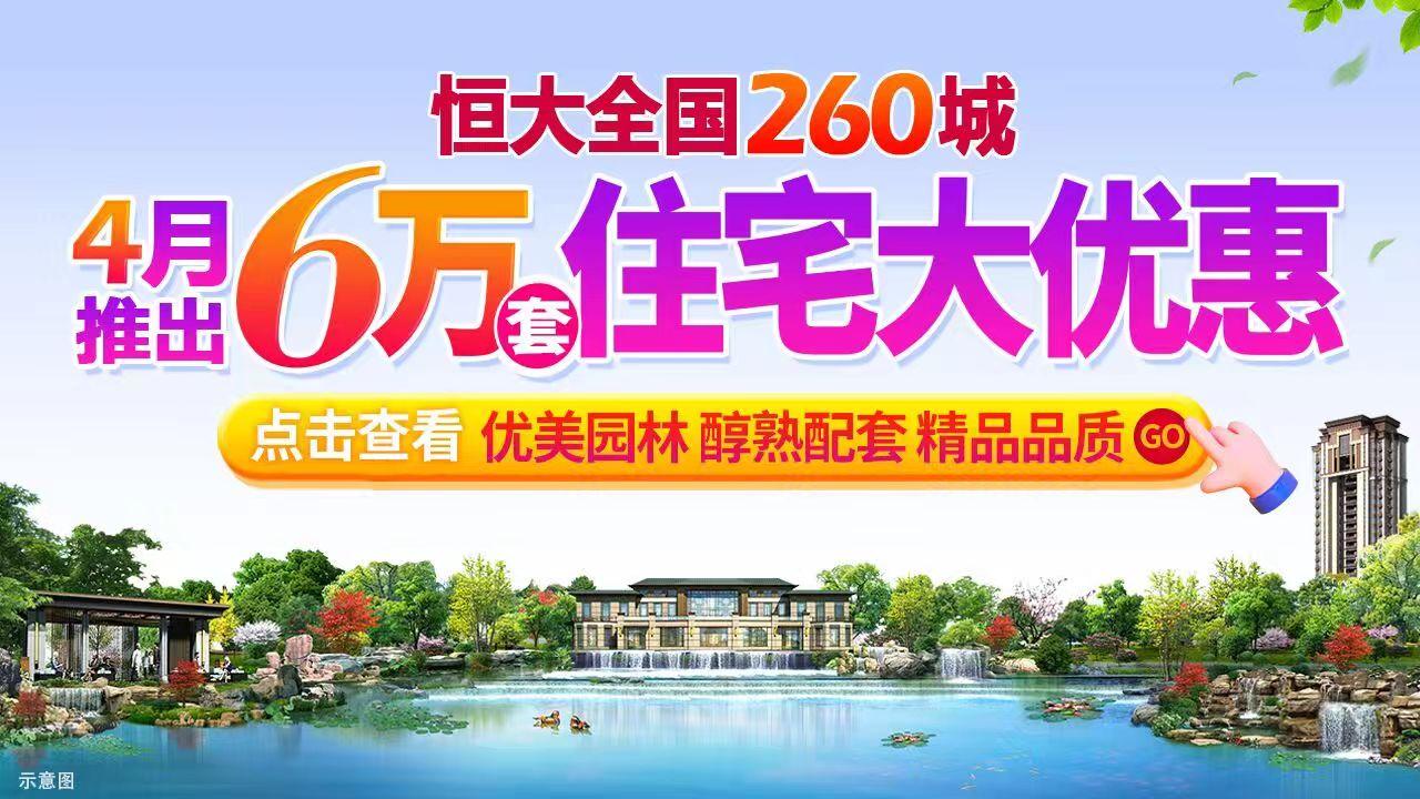 兰州恒大绿茵小镇楼盘查询一览表,兰州恒大绿茵小镇7号楼完工