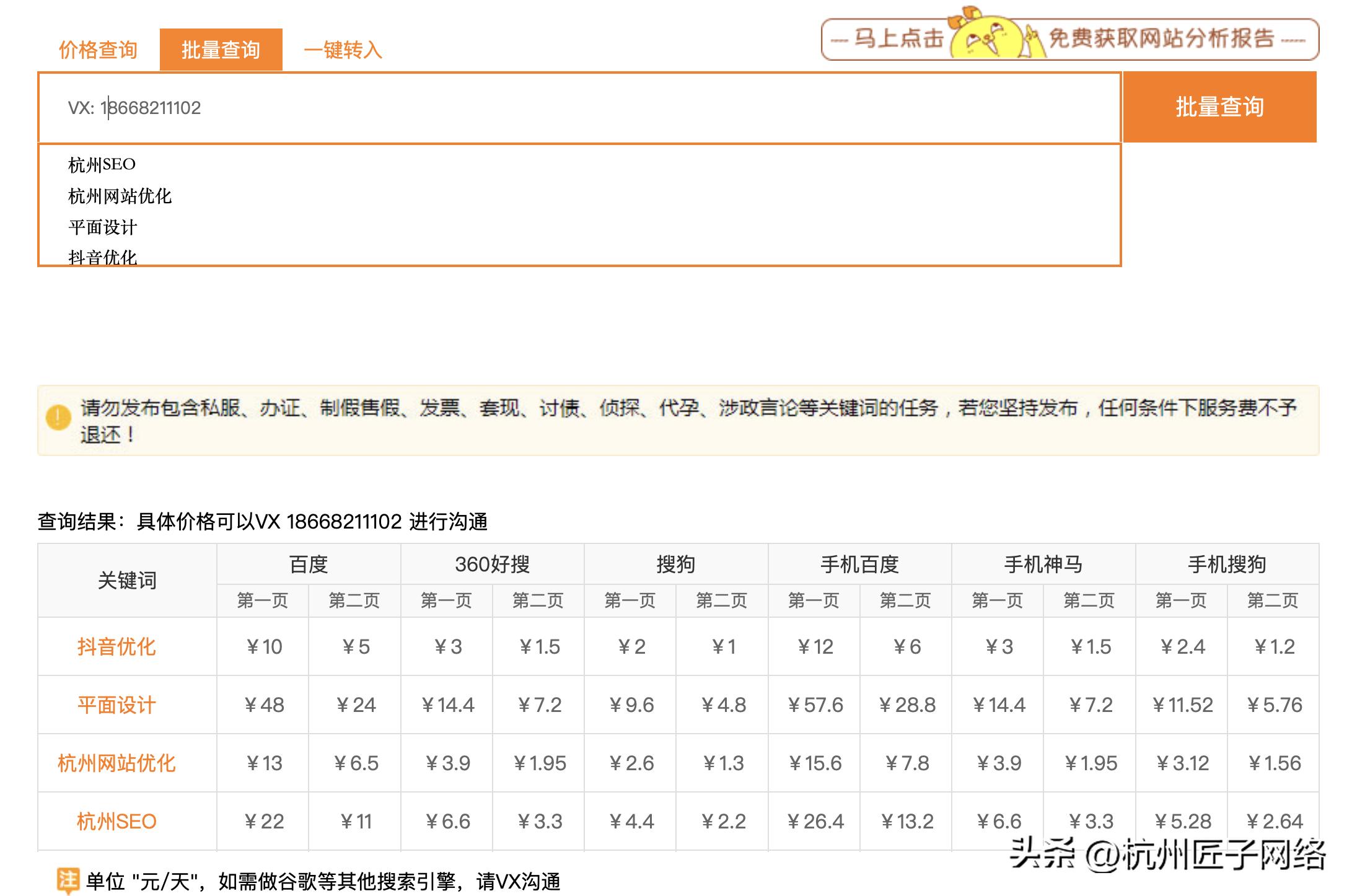 青岛seo排名优化公司,青岛seo关键词引流