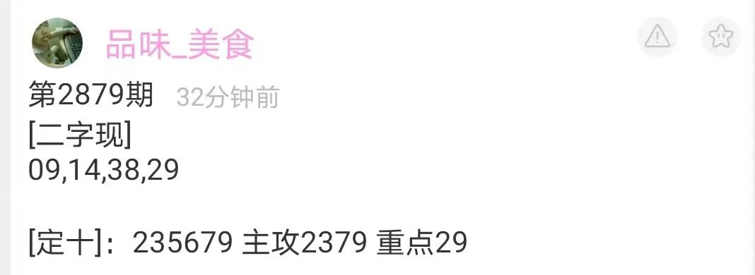 七星彩三十六组头尾2879期跟踪码,2479期七星彩视频