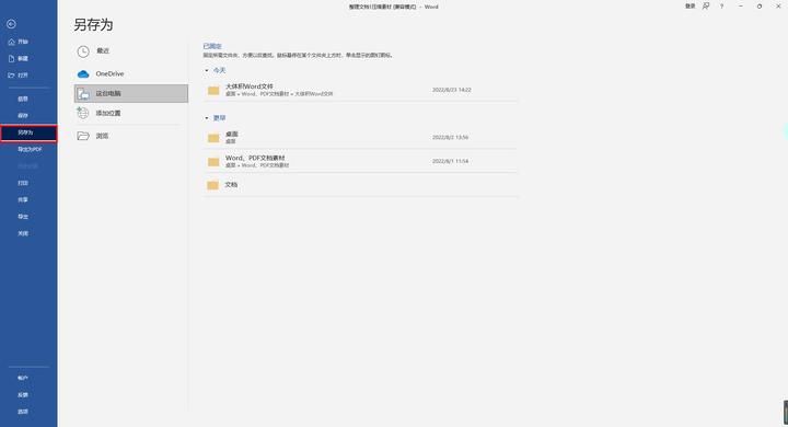 最实用的压缩文件,文档压缩软件哪个压缩得最小