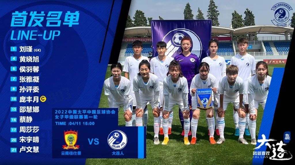 捷报2022,女足捷报