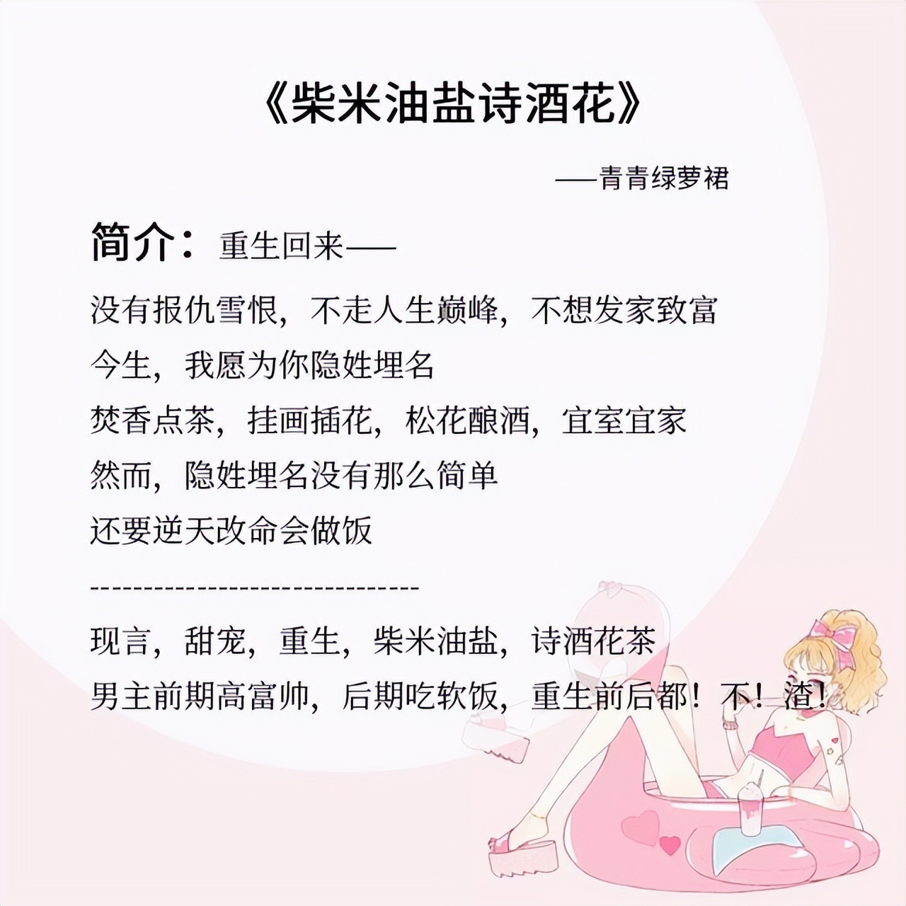 忠犬型男主宠文推荐,男主对忠犬女主一见钟情的甜宠文