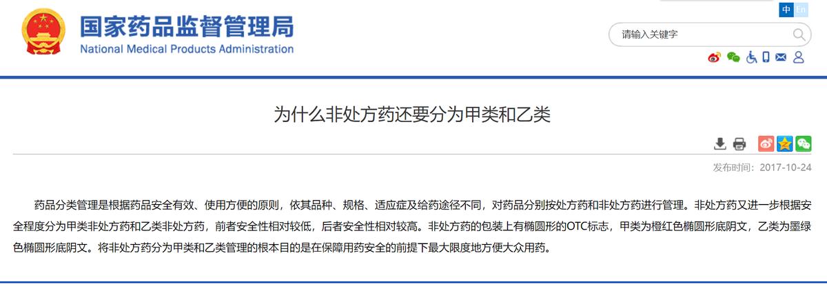 步长制药的荣发胶囊能吃吗,步长制药荣发胶囊被认定为乙类otc