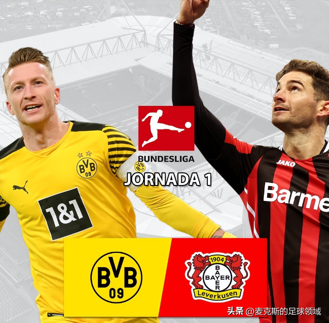 多特蒙德vs勒沃库森红牌,多特蒙德vs勒沃库森结果