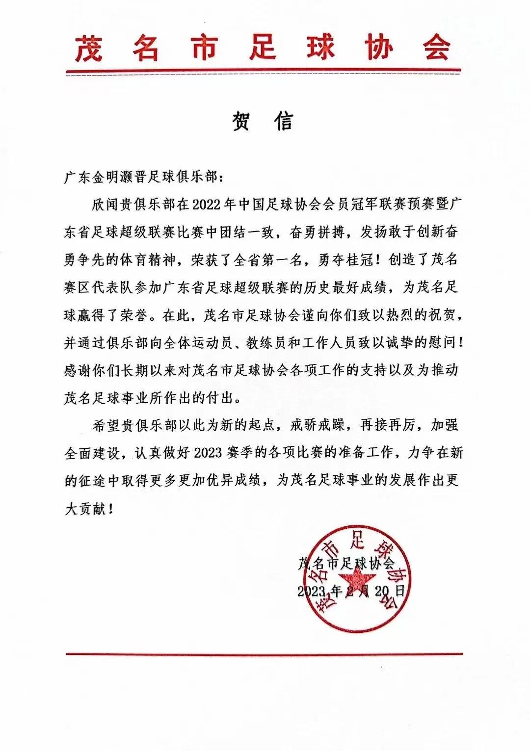 中国男足队勇夺亚洲杯,广东男足冠军