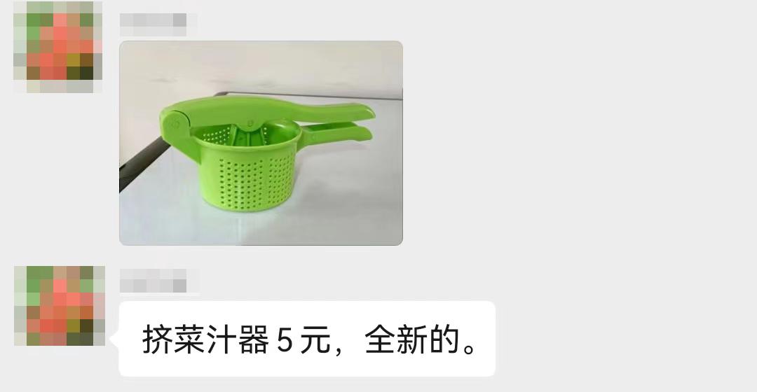 加入小区闲置群，我卸掉了淘宝和抖音，还治好了精神内耗