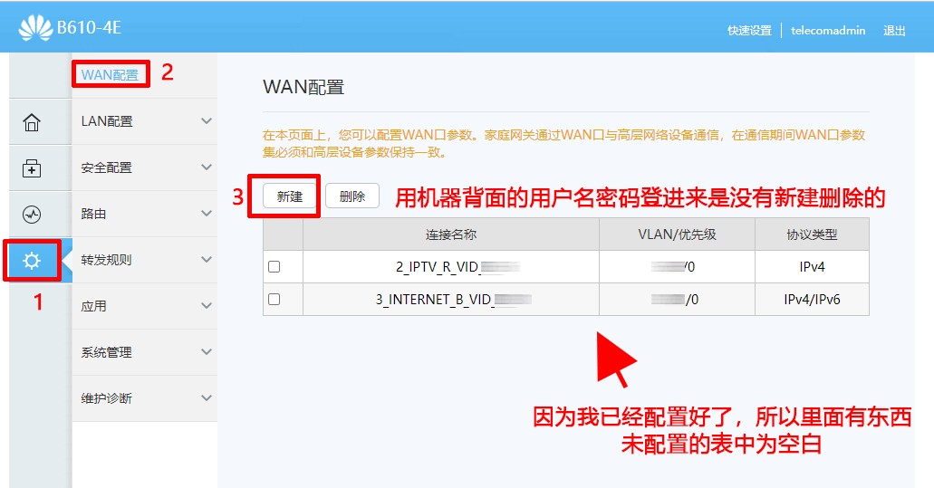上海电信华为b610光猫配置,华为b610光猫怎么替换旧光猫