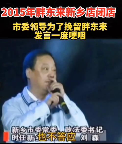 胖东来家乐福沃尔玛,胖东来为什么被称为神仙超市