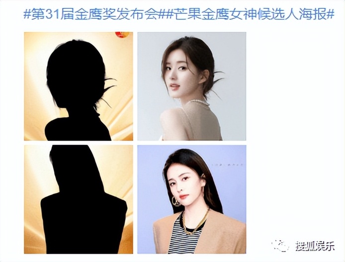 第三届金鹰奖,第三届金鹰女神视频