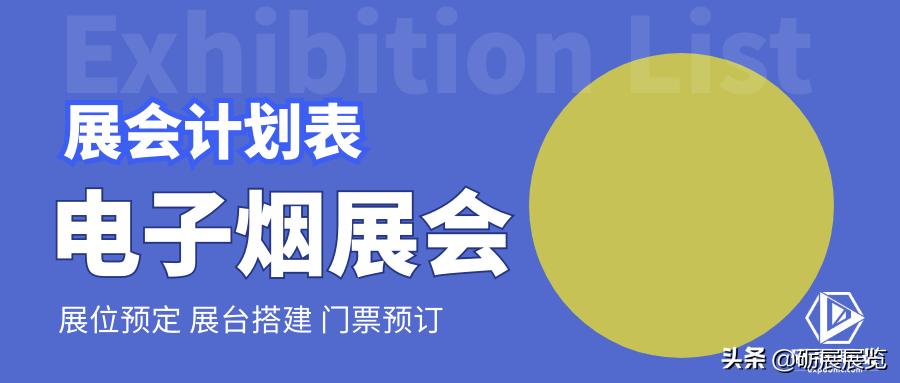 国际电子产品展览会2021,国际电子产品展览