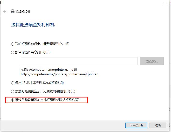 添加网络打印机和共享打印机方法有别