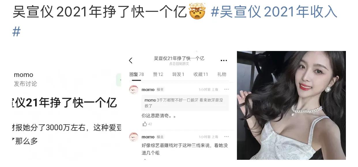 演4部剧，收入上亿元，日收入30万以上，娱乐圈的豪，无人可知