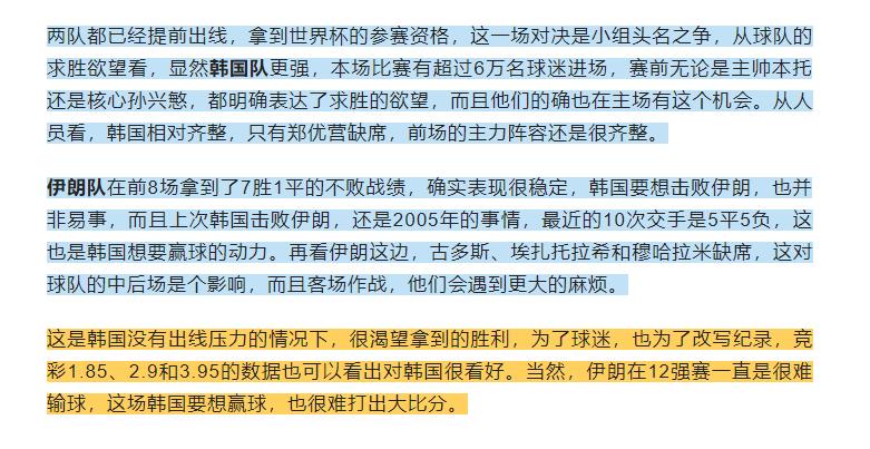 竞彩亚洲世预赛技巧,欧预赛竞彩推荐今日预测实单
