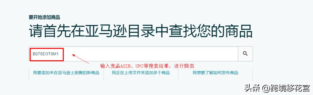 亚马逊品牌备案后可以赶走跟卖吗,亚马逊被跟卖怎么联系跟卖者