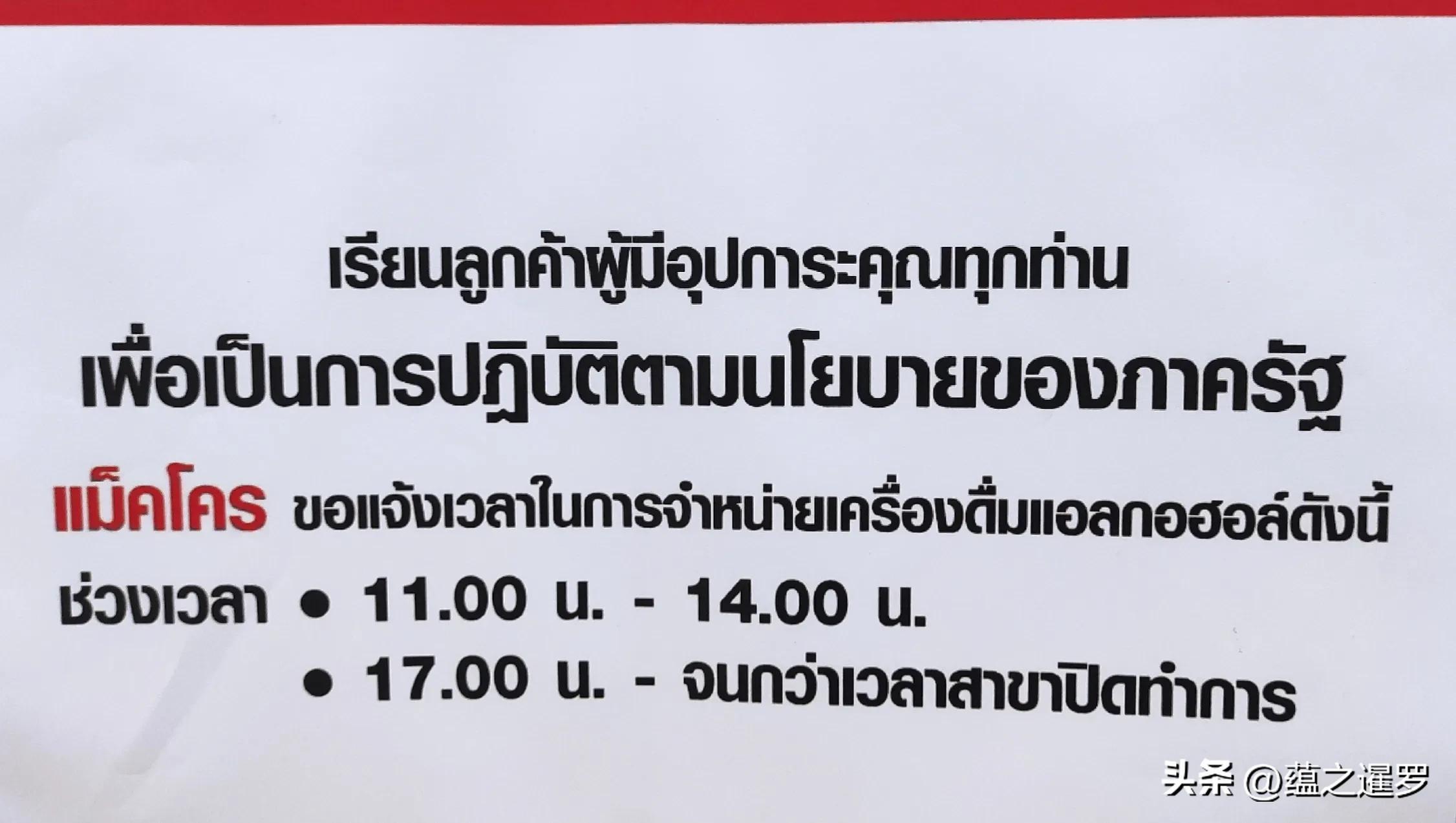 泰国饮酒你必须知道的禁令,泰国禁止喝酒吗