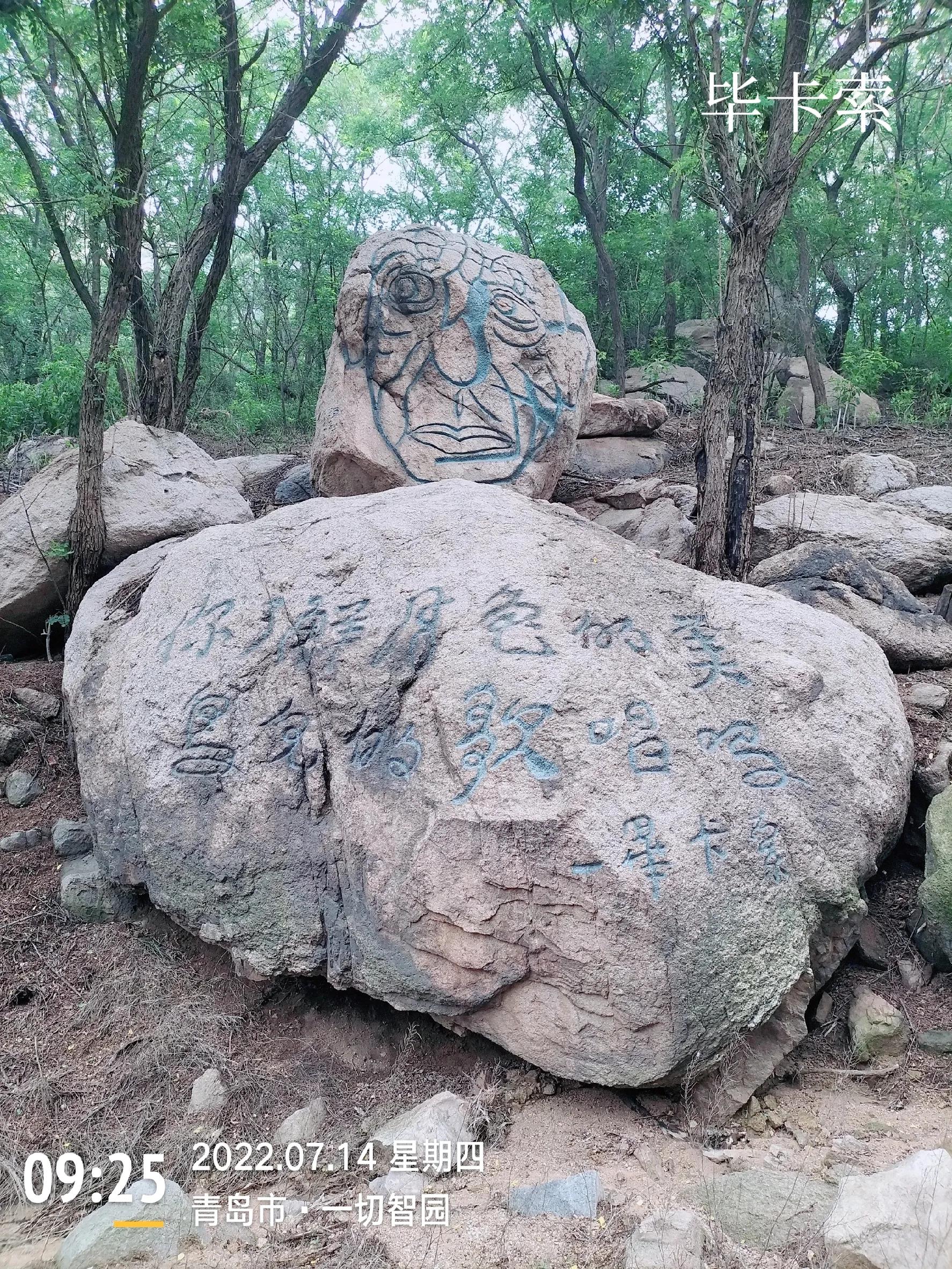 青岛珠山国家森林公园美景,黄岛旅游感受