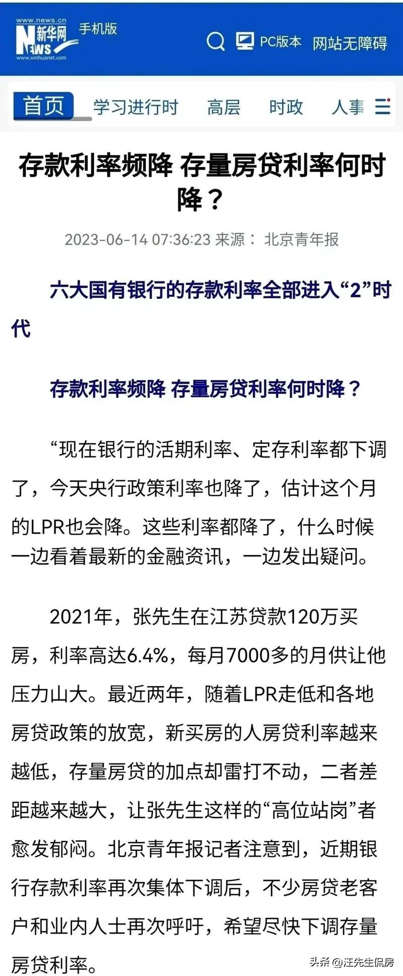 工行存量房降利率最新消息,蒙城工行存量房降利率最新消息