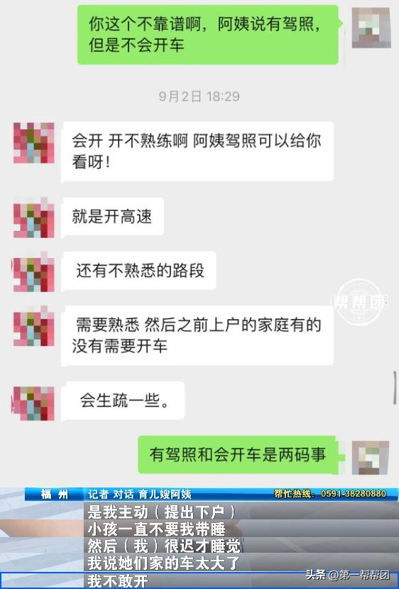 中介找育儿嫂有什么手续,中介找的育儿嫂根本不会带孩子