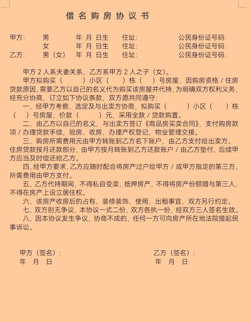 提前为孩子买房原则,给孩子买房怎么操作