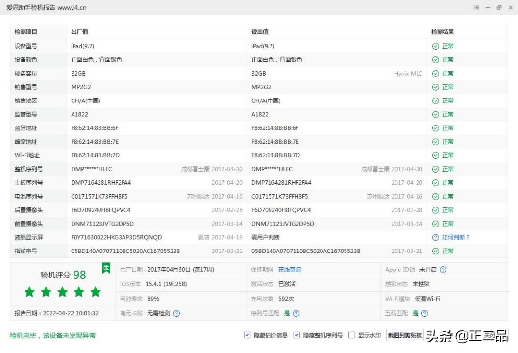 二手ipad哪款目前最适合购买,2023二手ipad目前推荐
