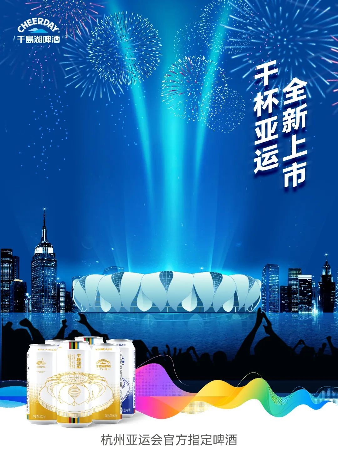 千岛湖亚运啤酒测评,千岛湖干杯亚运啤酒生产日期