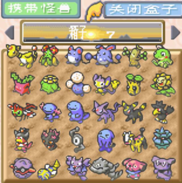 口袋妖怪叶绿怎么鉴定是不是386,叶绿386捕捉超梦