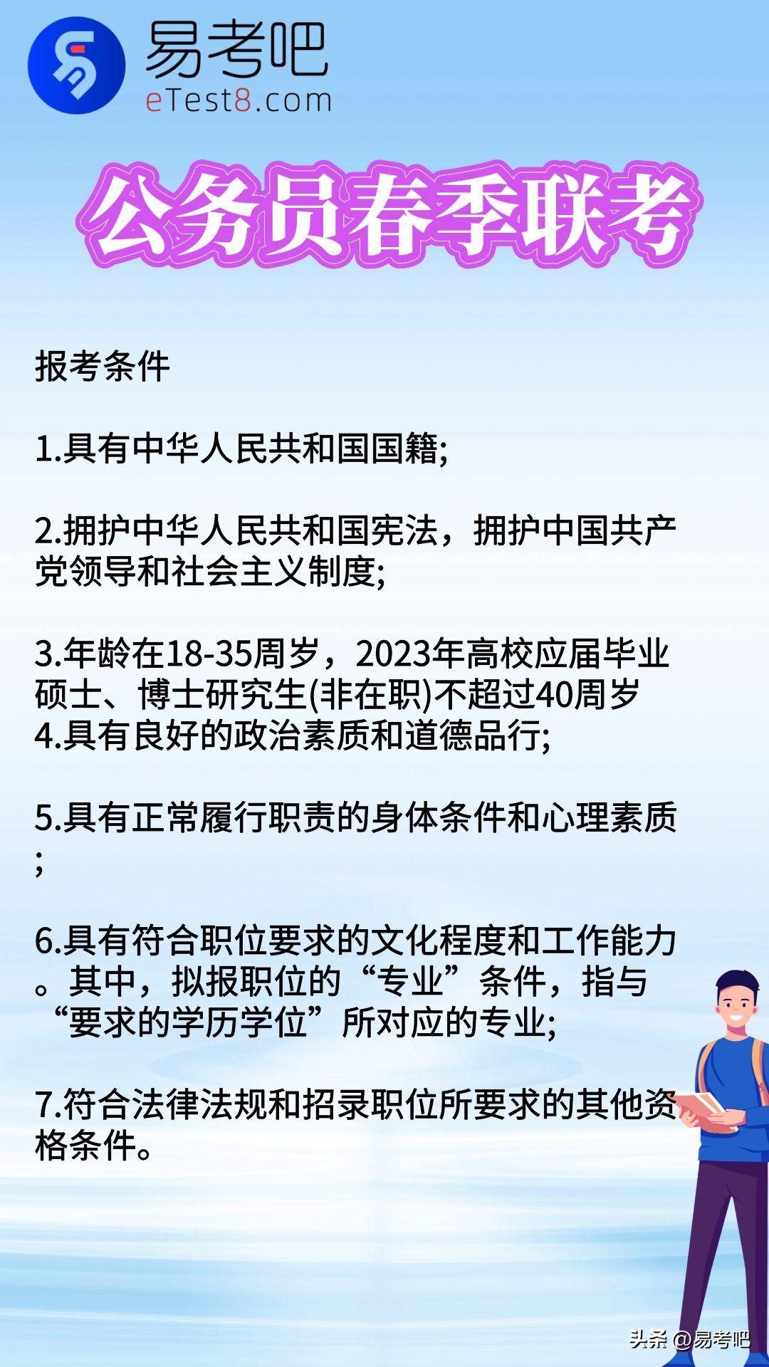 2023年公务员省考报名时间及地点,2022多省公务员联考公告发布时间