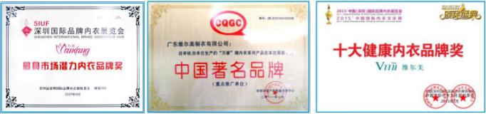 好厂揭秘||维尔美引领非海绵无钢圈文胸趋势为女性创造健康和美丽