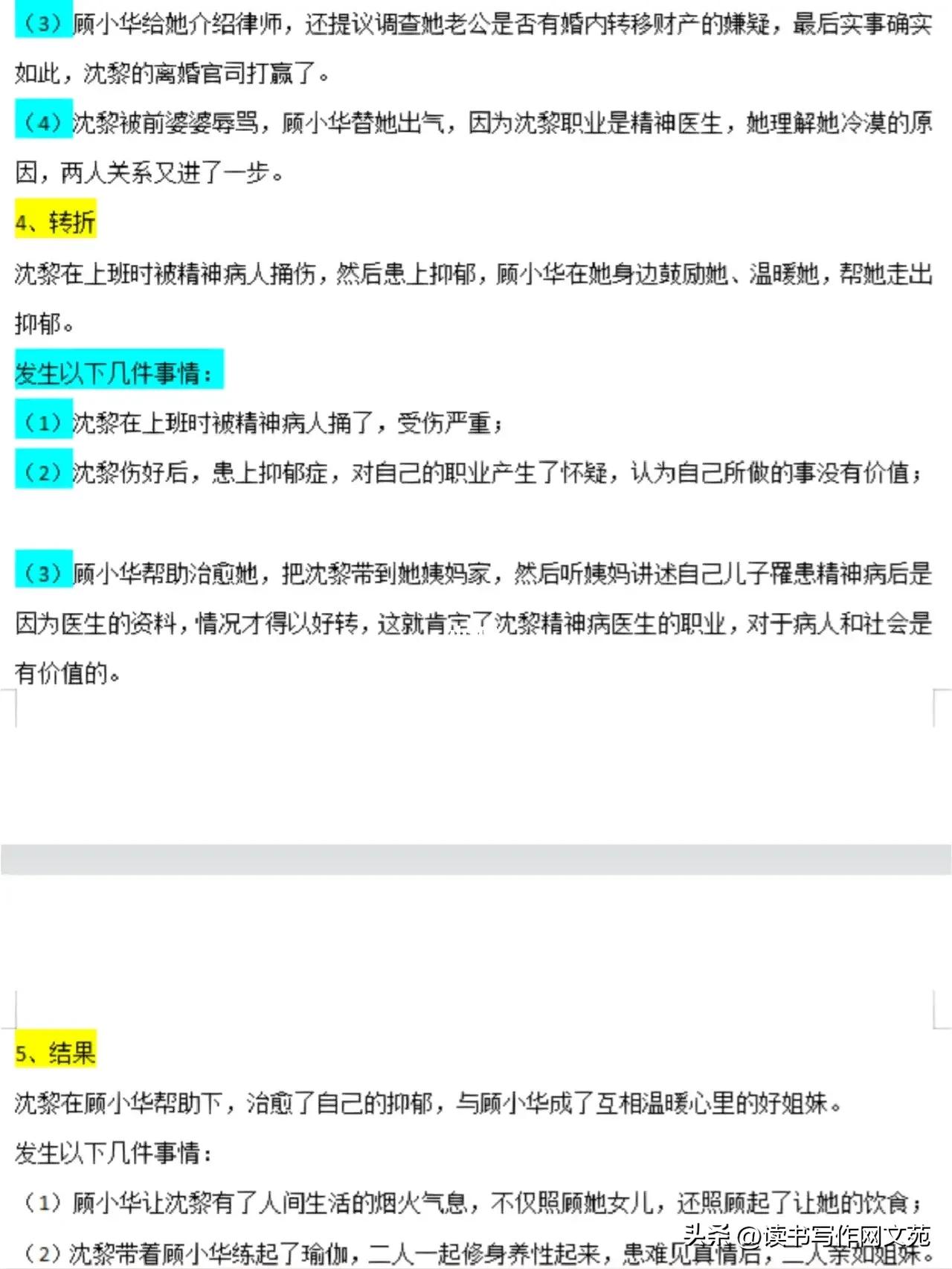 跟着学拆解知乎爆文的写作思路，让你轻松拿稿费1000+