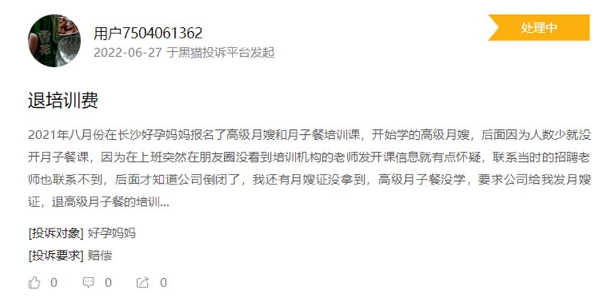 家政为啥这么火,家政爆火标题