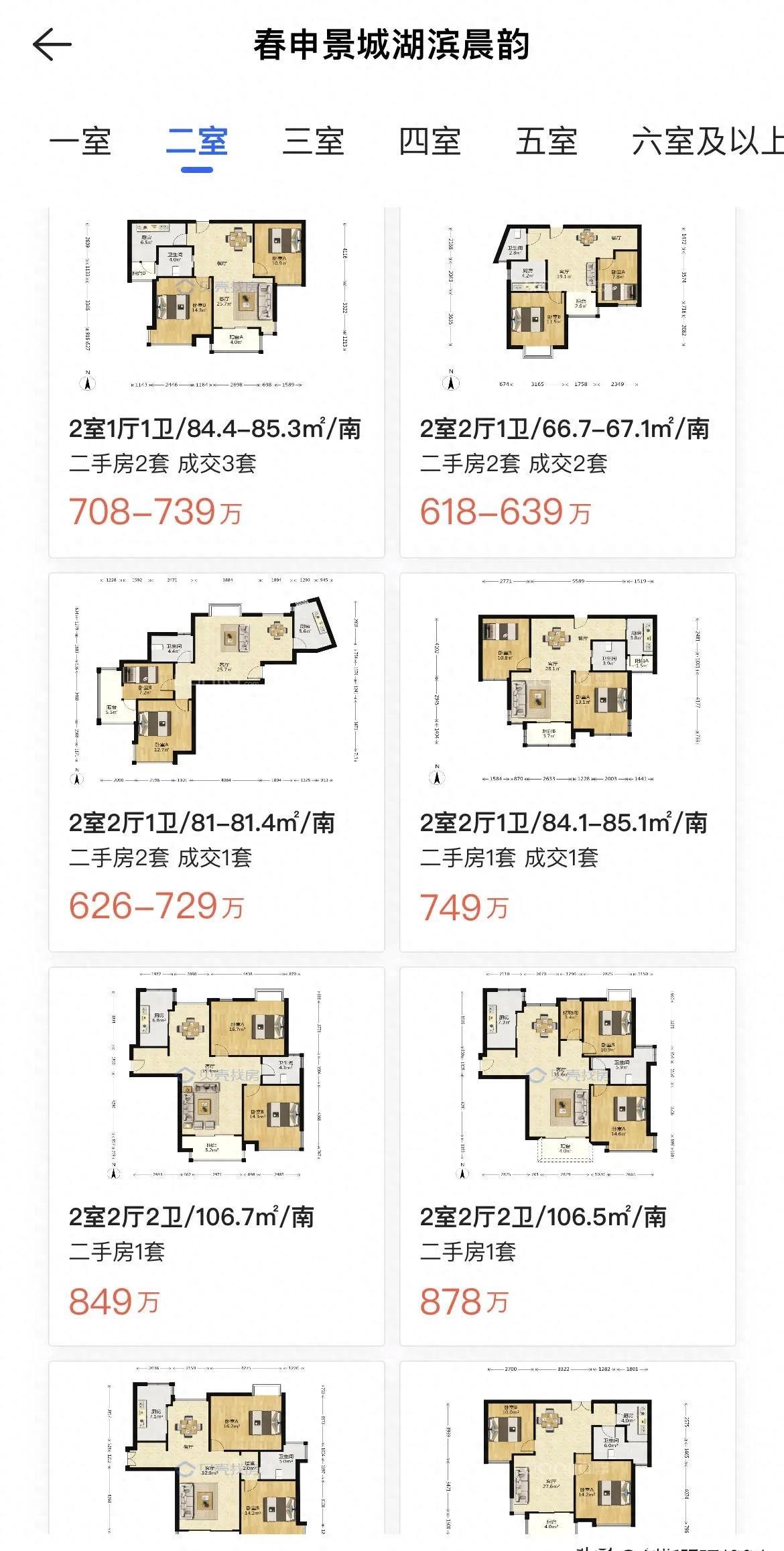 上海闵行房价跌幅最大的小区,闵行学区房楼盘价格