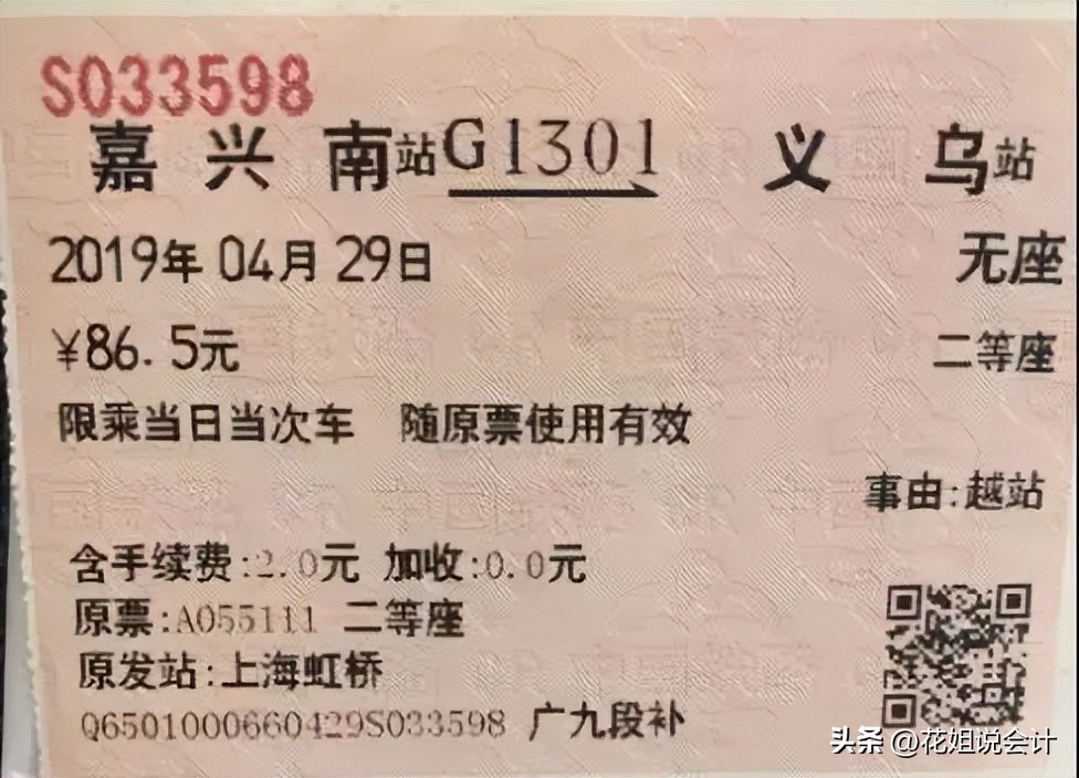 差旅费抵扣申报做账标准,差旅费怎么报销哪些可抵扣