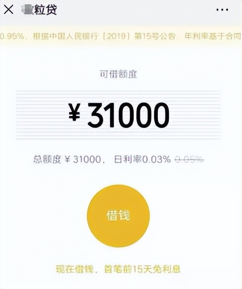 什么银行借钱利息最低啊,在什么里面借钱利息比较低