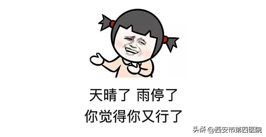 #全民素养提升V计划#“阳康”后多久可以怀孕，不小心怀孕了宝宝能要吗？