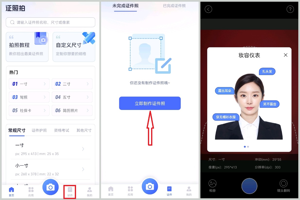 证件照换底色最简单免费方法,证件照换底色最简单方法用手机