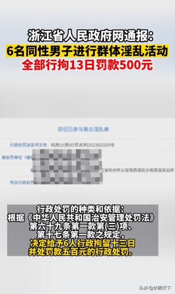 男同性恋聚会涉及聚众淫乱,杭州市政府出手打击!