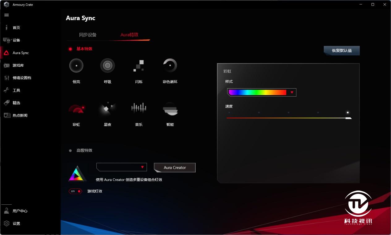 12代酷睿绝配试用ROGMAXIMUSZ690HERO主板