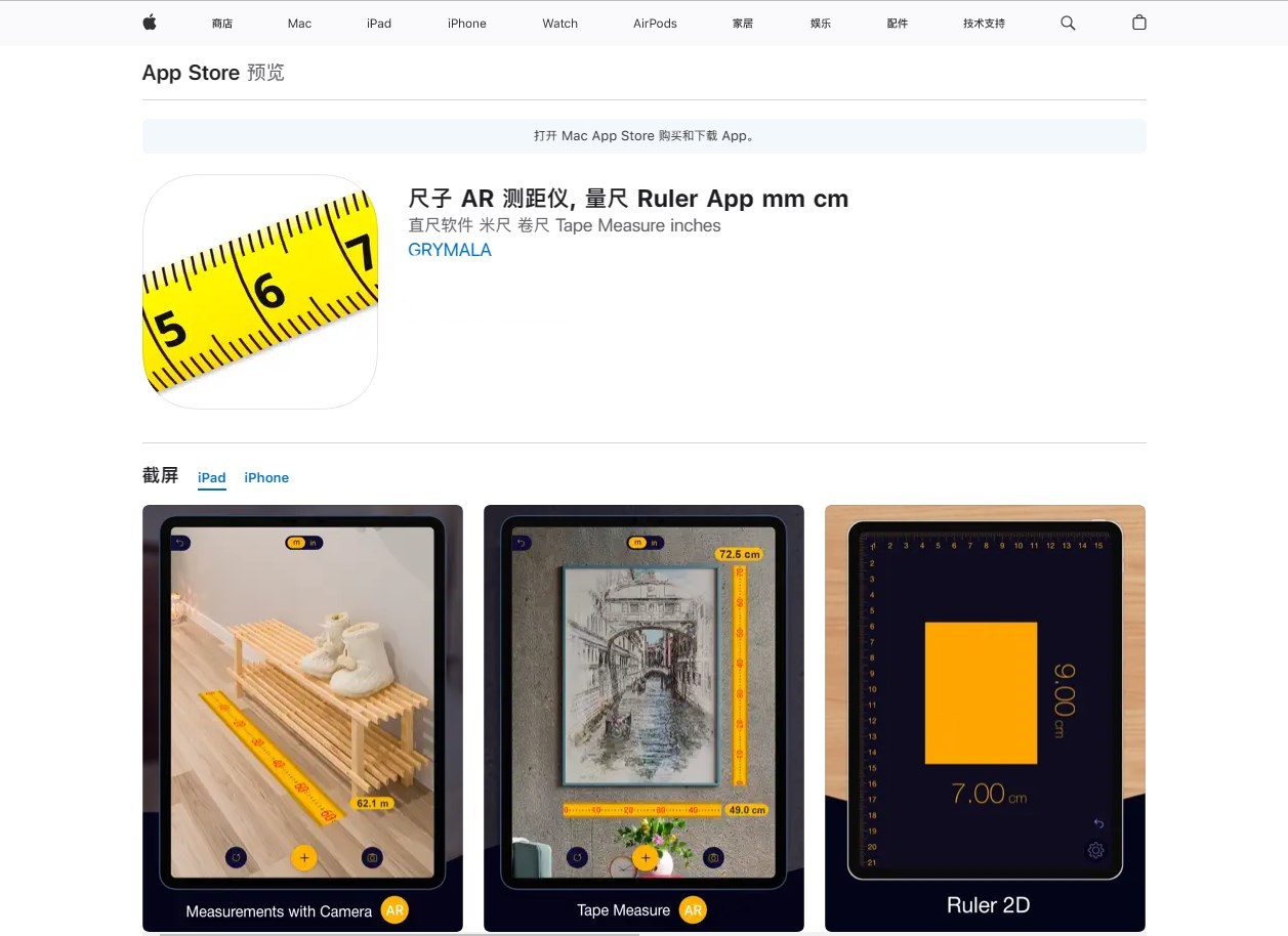 手机尺子测量距离软件,手机尺子在线测量软件免费版