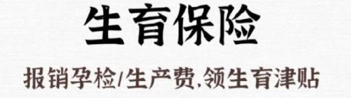 天呐！上了这么久的班，现在才知道什么是五险一金