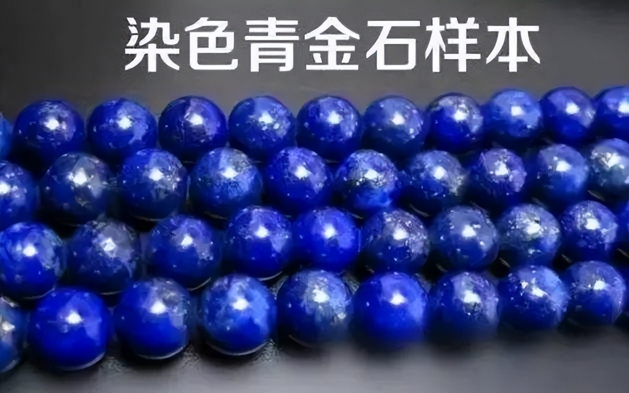 青金石手链鉴定真假,鉴别真假青金石手串