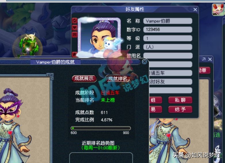 梦幻西游浩文鉴定,梦幻西游浩文拿过冠军吗