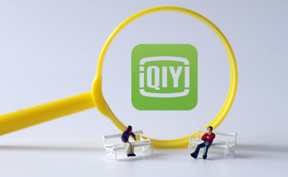 上海市消保委批爱奇艺不厚道，爱奇艺：高清投屏需开通白金会员